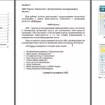 Иллюстрация №1: моделирования и анализа бизнес-процессов (Контрольные работы - Бизнес-планирование).